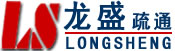集美区管道清理